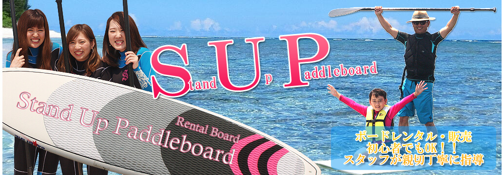 SUP